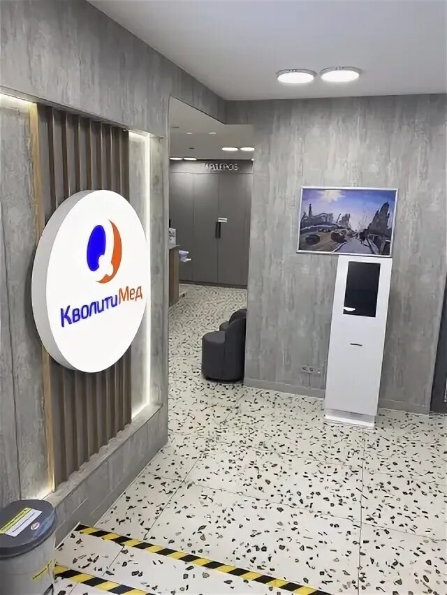 Кволити мед машинная ул 1 фото Отзывы о Уральский центр эндокринологии, ЖК Чемпион Парк, улица Машинная, 1, Ека