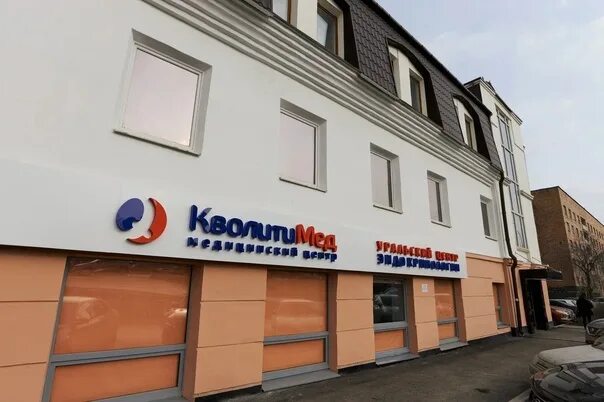 Кволити мед машинная ул 1 фото 31 марта 2023 года в Екатеринбурге, на ул. Машинной,1 открылся Уральский центр э