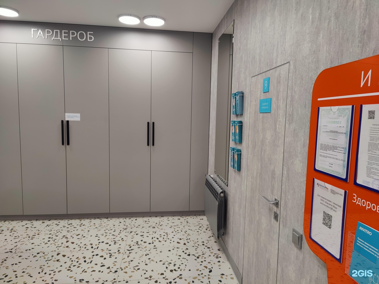 Кволити мед машинная ул 1 фото Invitro, медицинская компания, ЖК Чемпион Парк, улица Машинная, 1, Екатеринбург 