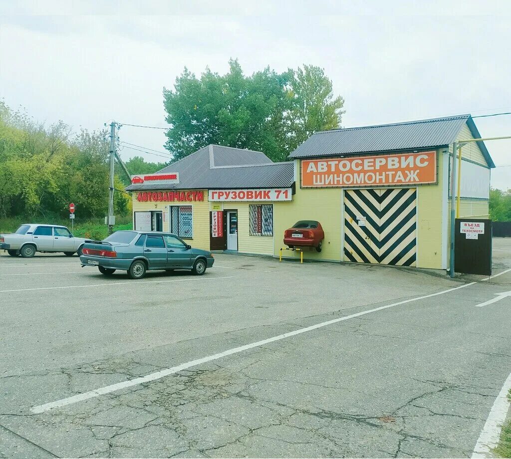 Квт тульское ш 16 фото Квт тульское ш 16 фото Квт тульское ш 16 фото Грузовик71, магазин автозапчастей и автотоваров, Тульское ш., 30В, Ефремов - Янд