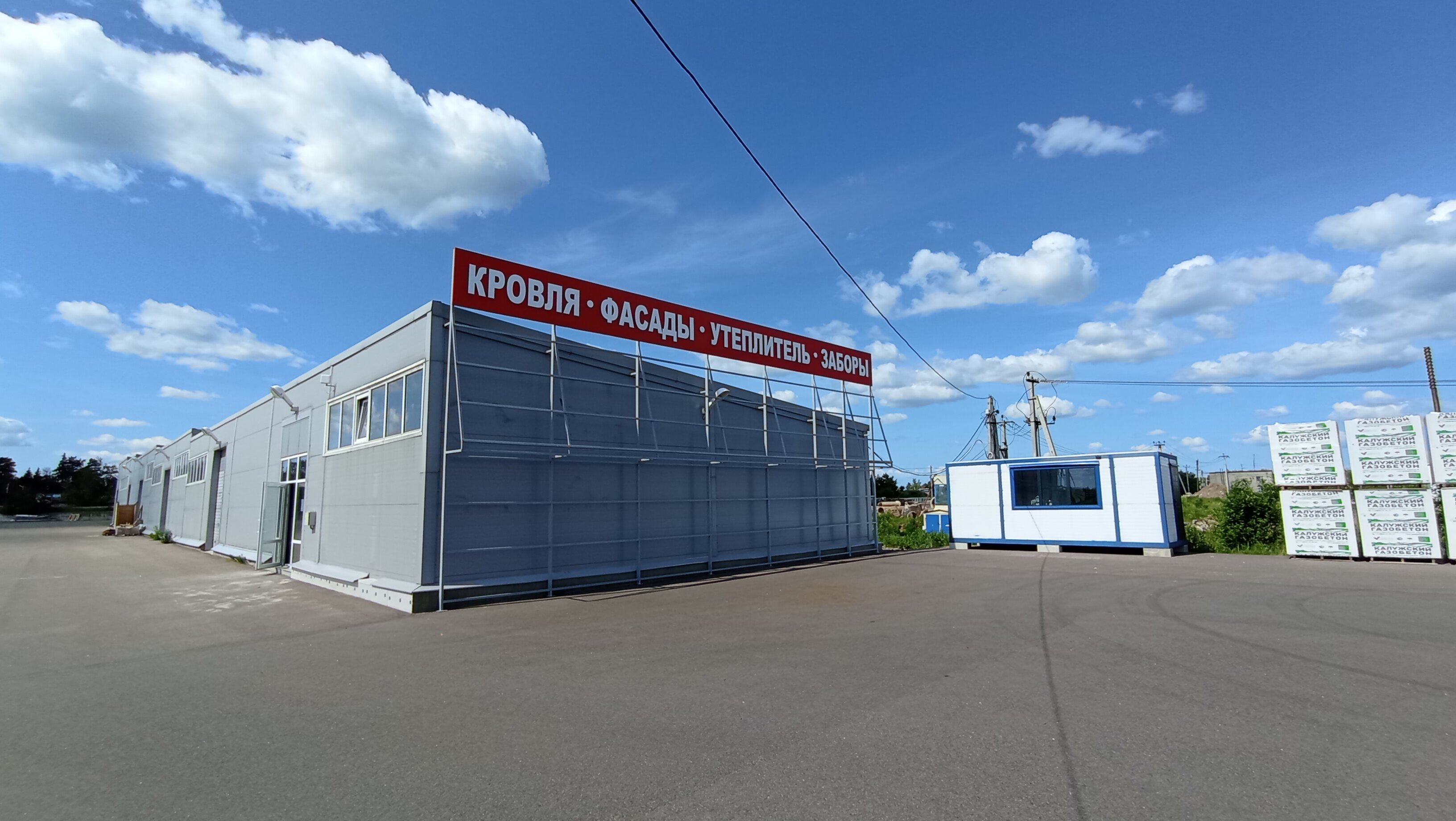 Квт тульское ш 16 фото Квт тульское ш 16 фото Квт тульское ш 16 фото Больше не работает: ИП Цедик Е. П., строительный рынок, Калуга, Тульское шоссе,