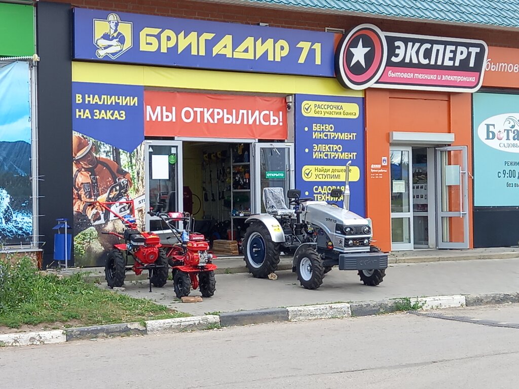 Квт тульское ш 16 фото Квт тульское ш 16 фото Квт тульское ш 16 фото Бригадир71, электро- и бензоинструмент, Тульское ш., 4, Ефремов - Яндекс Карты