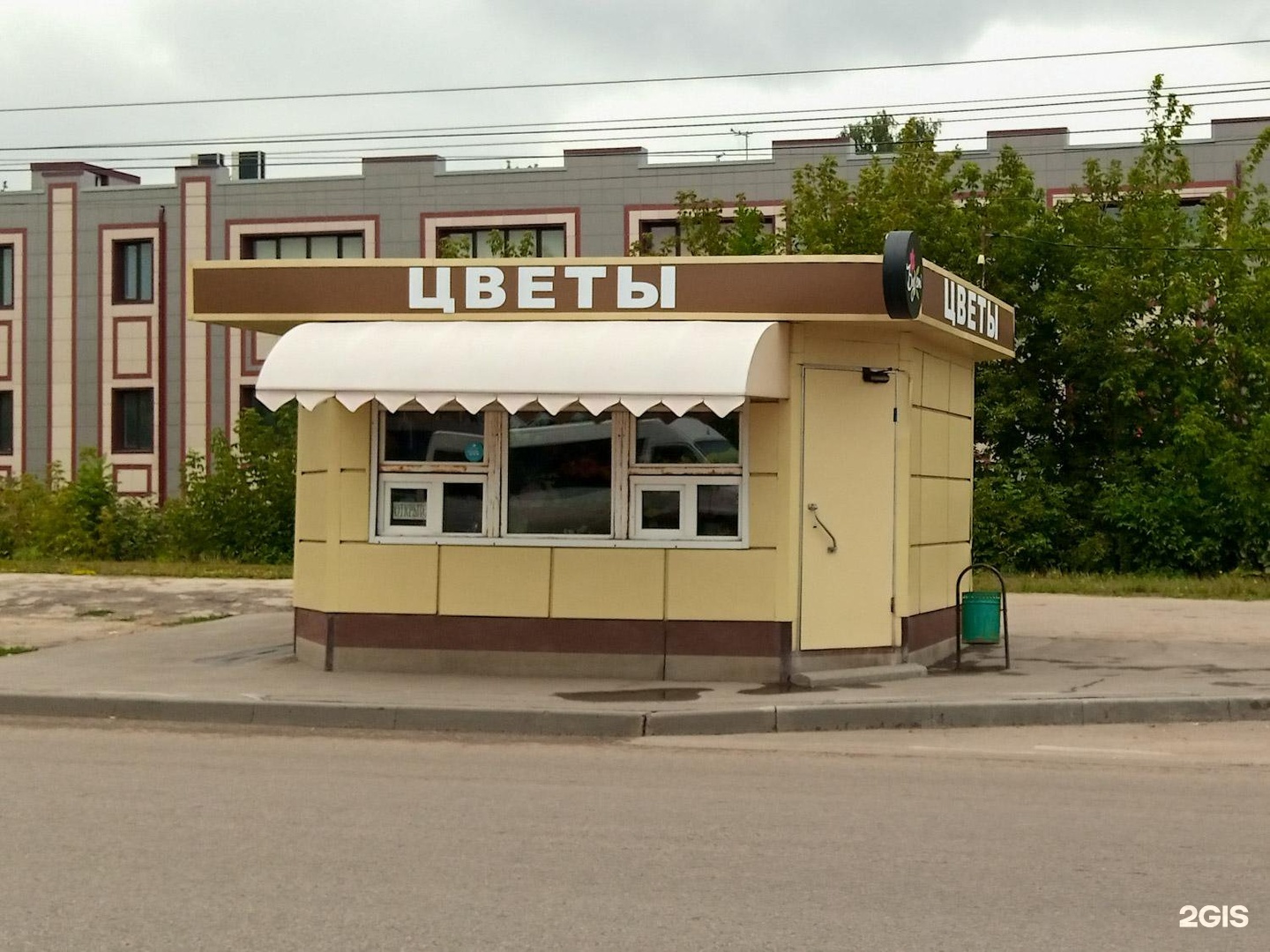 Квт тульское ш 16 фото Квт тульское ш 16 фото Квт тульское ш 16 фото Букет, киоск по продаже цветов, Одоевское шоссе, 100 киоск, Тула - 2ГИС