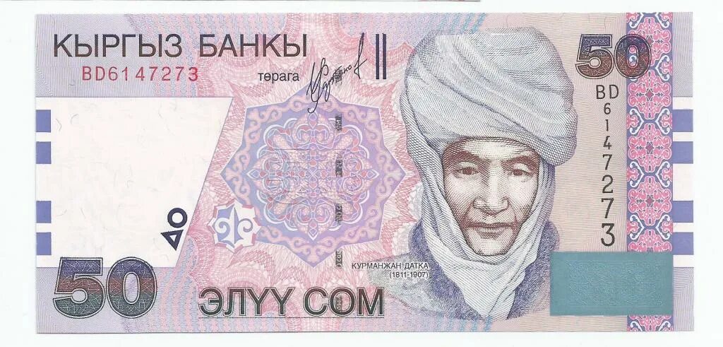 Кыргызские деньги фото Киргизия, 50 сом 2002 UNC - покупайте на Auction.ru по выгодной цене. Лот из Мос