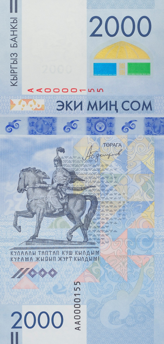 Кыргызские деньги фото Сурет:2000 som 2017 ob.png - Уикипедия