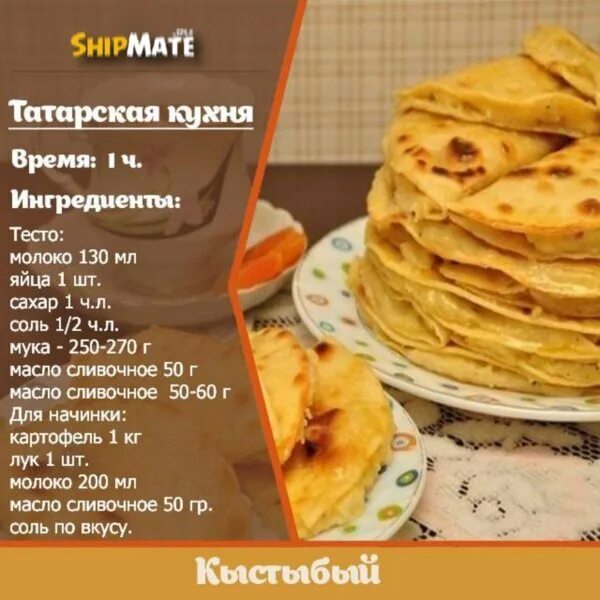 Кыстыбый с картошкой рецепт с фото Кыстыбый с картошкой по башкирски - CoffeePapa.ru