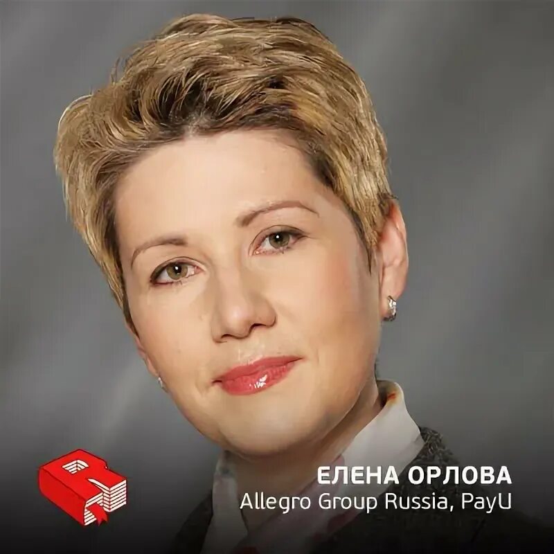 Кью кэпитал елена орлова фото Елена Орлова, генеральный директор PayU (183), Максим Спиридонов - скачать mp3 и