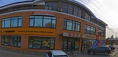 Кьюк староникитская ул 37 тула фото Magazin Kvadratny metr, flooring, Russia, Tula, Staronikitskaya ulitsa, 37 - Yan