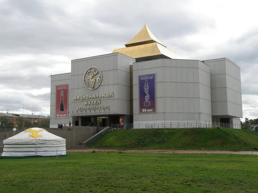 Кызыл фото музей Национальный музей кызыл