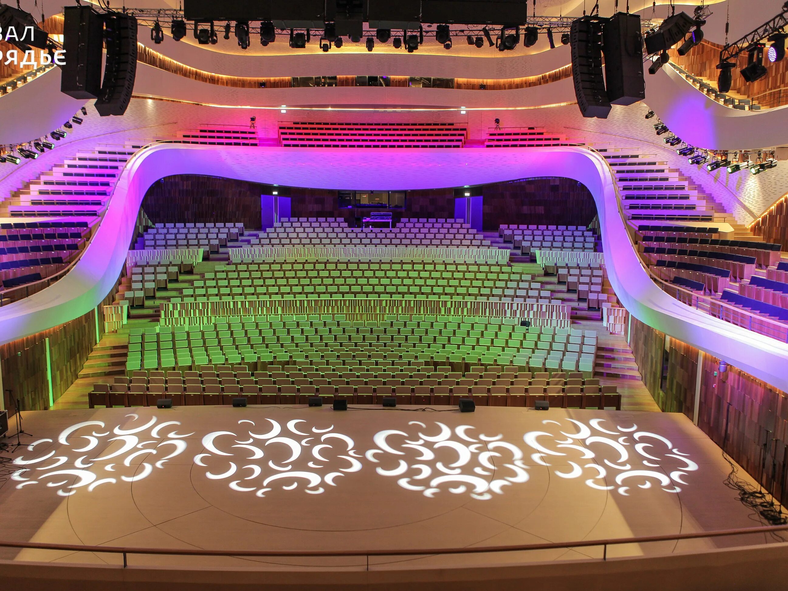 Кз москва фото зала с местами Кз москва фото зала с местами Кз москва фото зала с местами Афиша Московского концертного зала 'Зарядье'