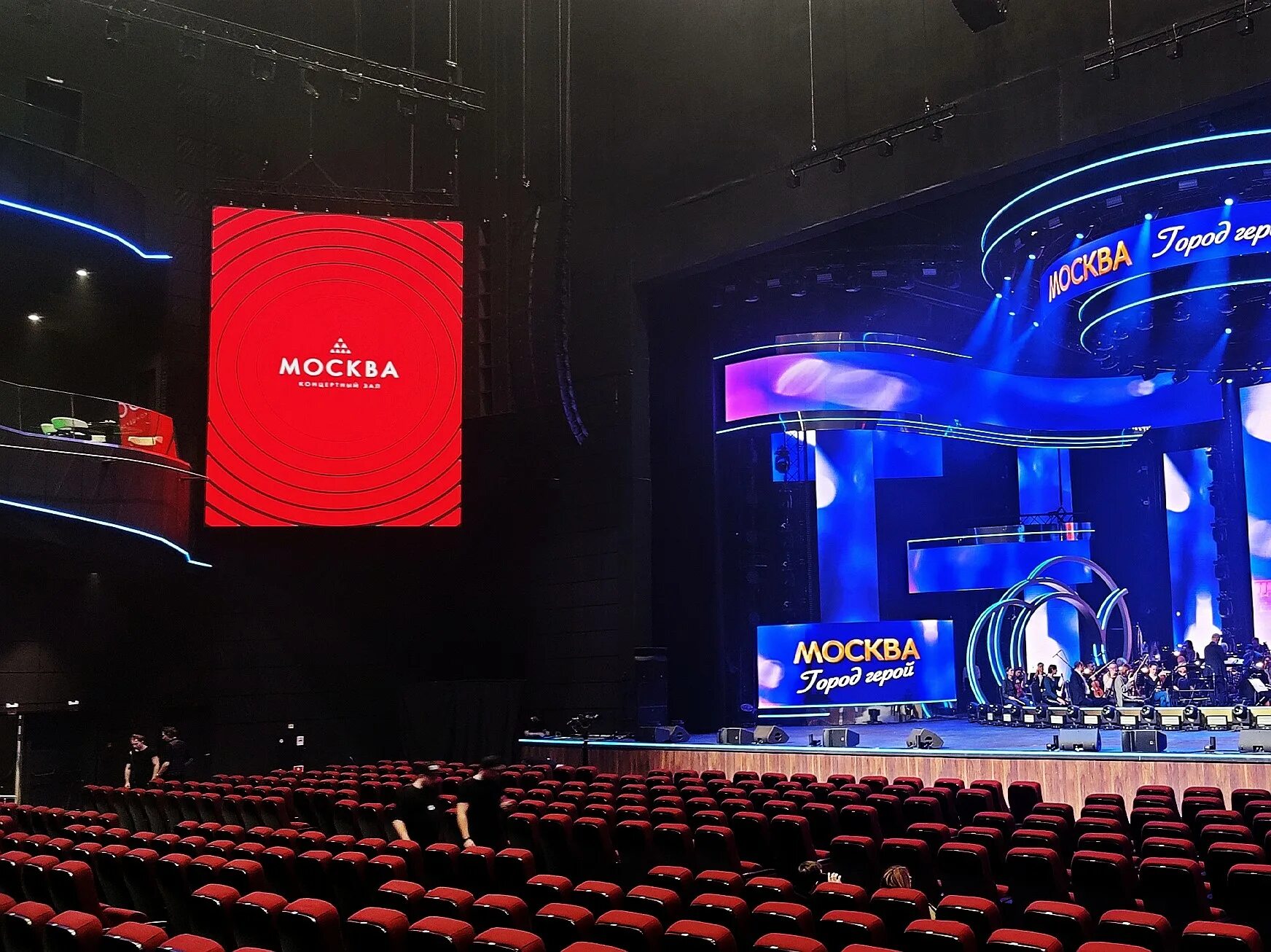 Кз москва фото зала с местами Кз москва фото зала с местами Кз москва фото зала с местами Мск кз