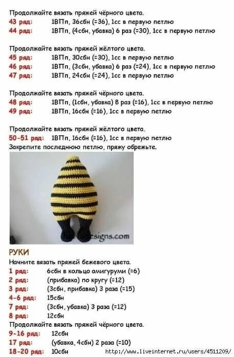 Пчела крючком схема амигуруми Pin auf amigurumi Figuren häkeln, Häkelideen, Häkeln