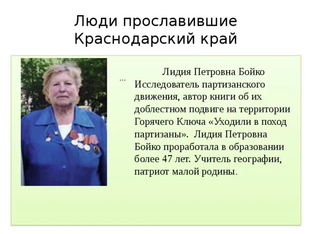 Пчела лидия петровна иркутск фото Труд жителей моего населенного пункта