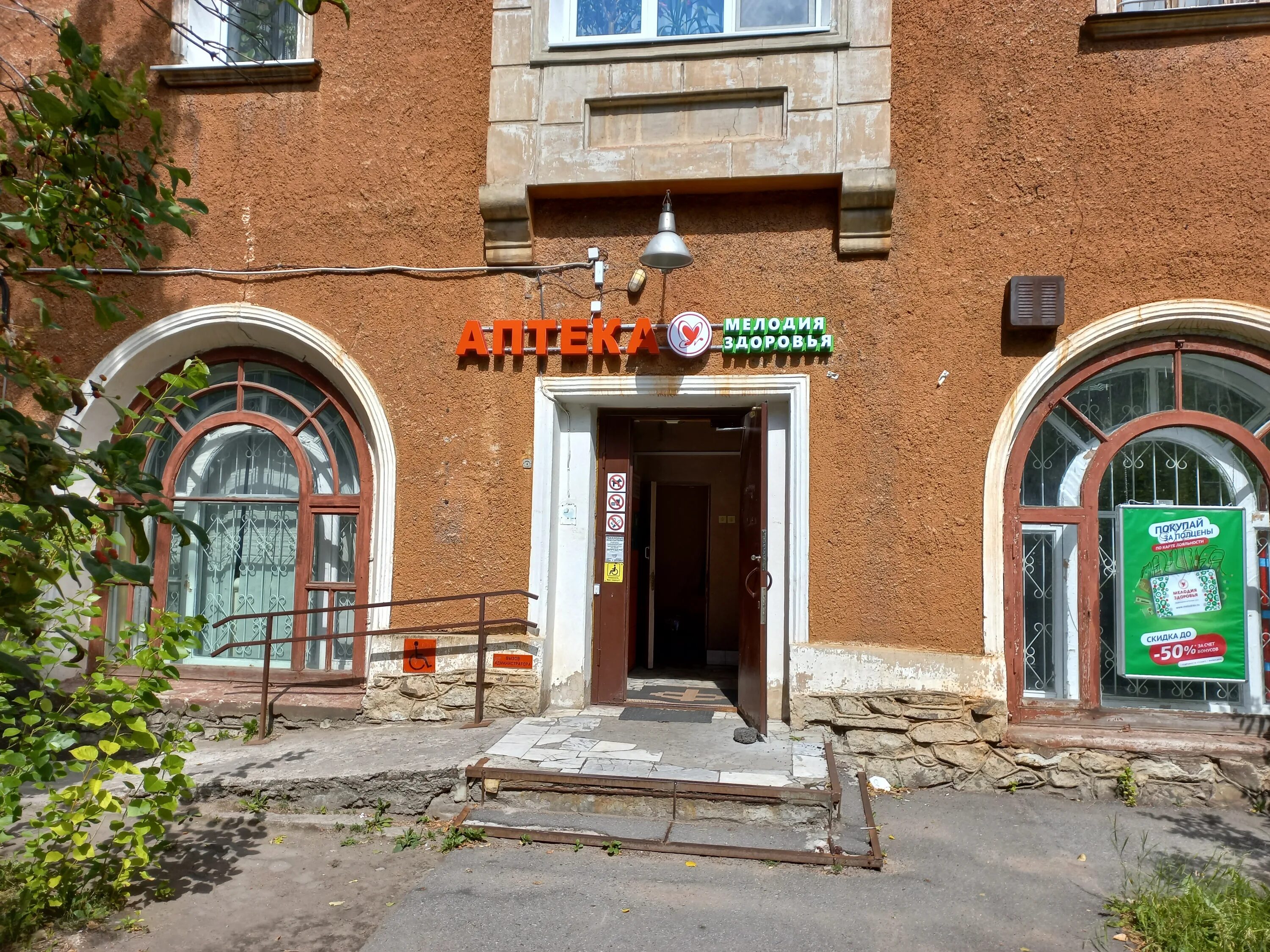 Пчелка 2 я комсомольская ул 47 фото Permanently closed: Мелодия здоровья, pharmacy, Saint Petersburg, 2nd Komsomolsk