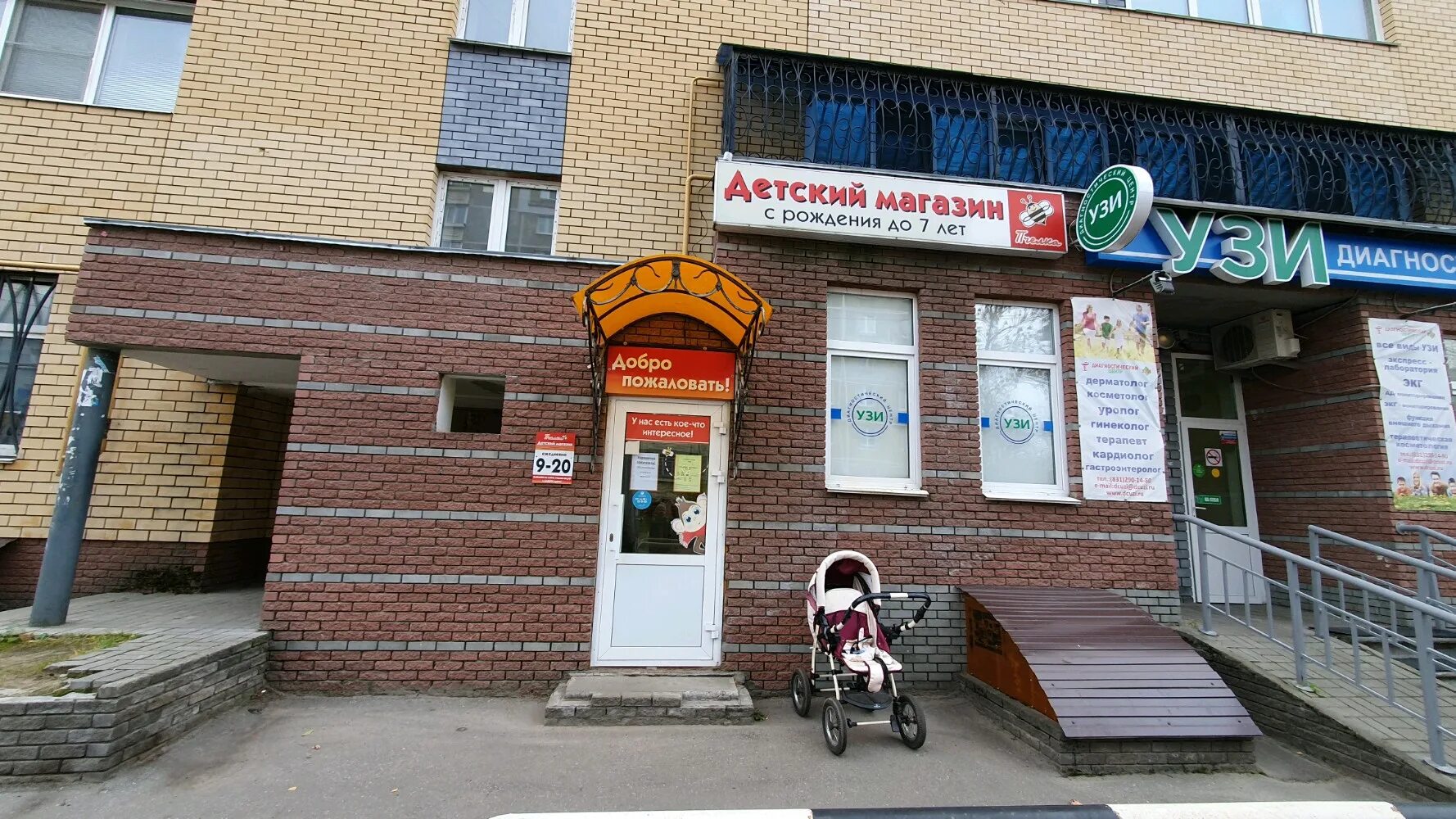 Пчелка 2 я комсомольская ул 47 фото Permanently closed: Magazin Pchelka, children's store, Nizhniy Novgorod, ulitsa 