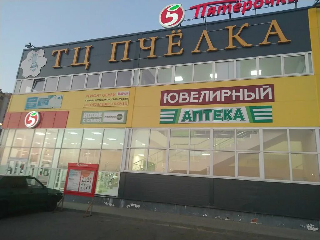 Пчелка ул 25 сентября 14 47 фото Panorama: Пчёлка, shopping mall, Tambov, ulitsa Agapkina, 24 - Yandex Maps