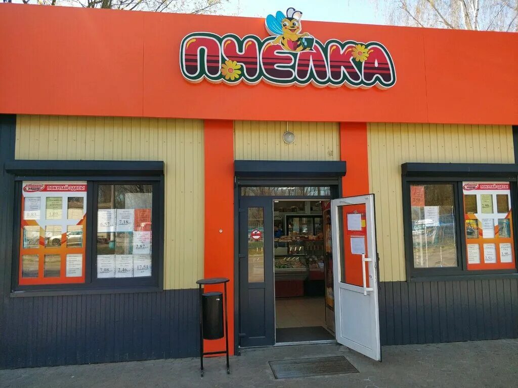 Пчелка ул 25 сентября 14 47 фото Permanently closed: Пчелка, grocery, City of Homiel, Alimpijskaja vulica - Yande