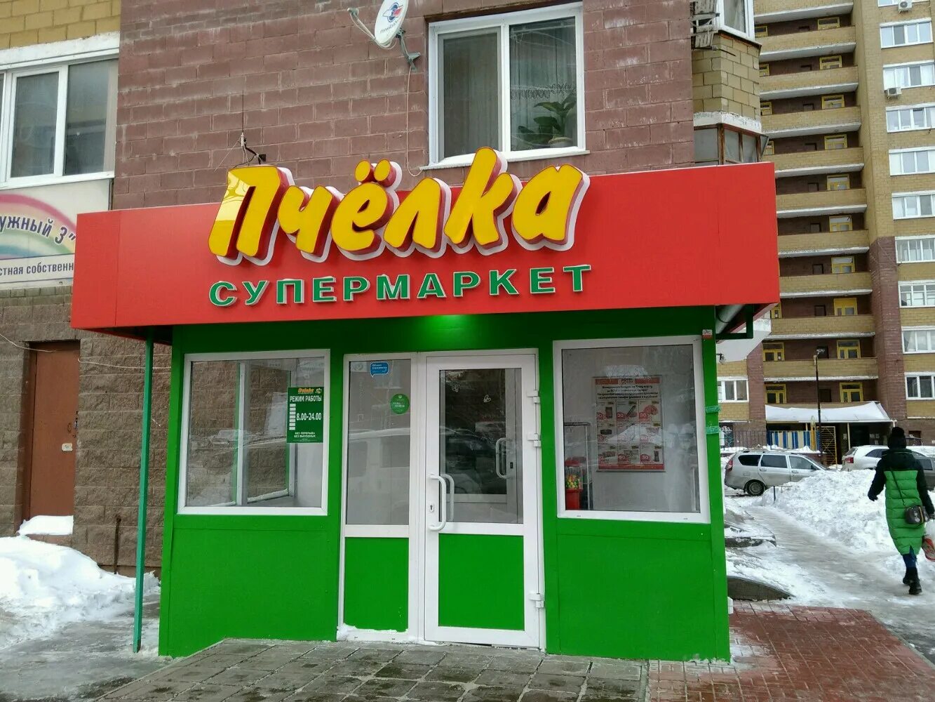 Пчелка ул антонова 10 фото Permanently closed: Pchelka, supermarket, Samara, 6-ya proseka, 141 - Yandex Map