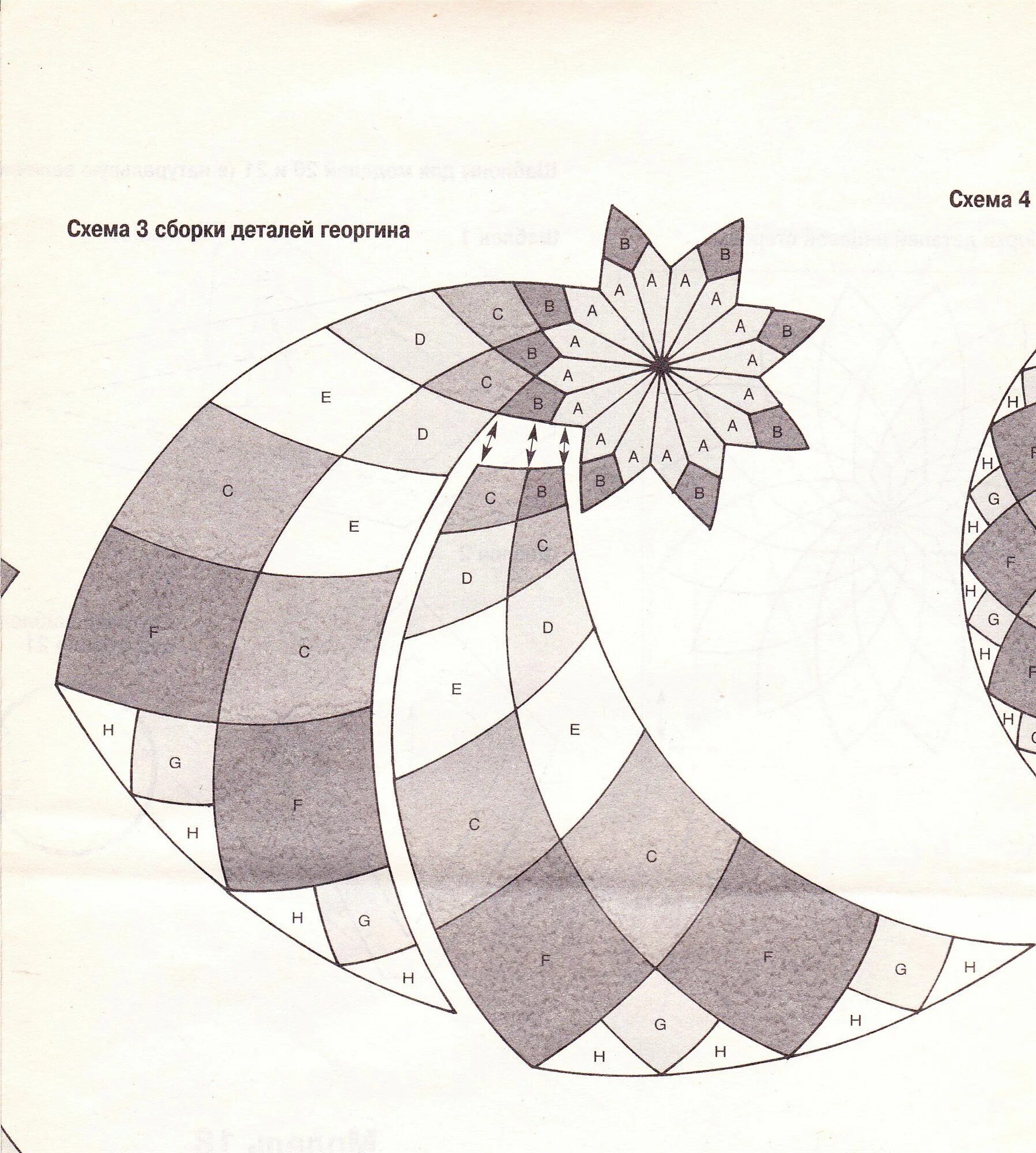 Пэчворк схемы шаблоны и выкройки выкройка георгин Идеи для квилтинга, Схемы шитья в лоскутном стиле бесплатно, Од