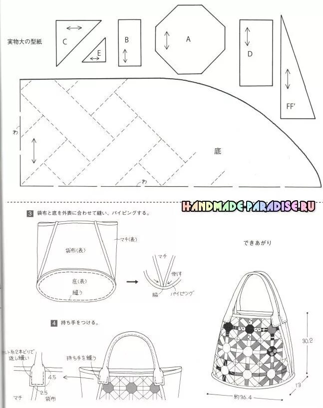 Пэчворк сумки и выкройки Японский журнал - пэчворк 2015. Сумки и косметички Выкройки, Выкройка сумки, Сум