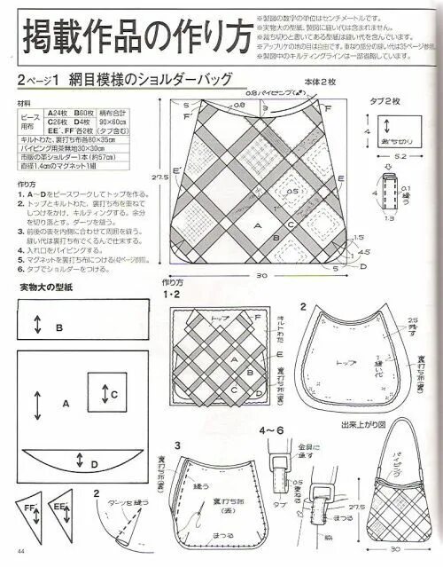 Пэчворк сумки и выкройки Patchwork - японский журнал - сумки, пано, пледы. Лоскутные сумки, Выкройки сумо