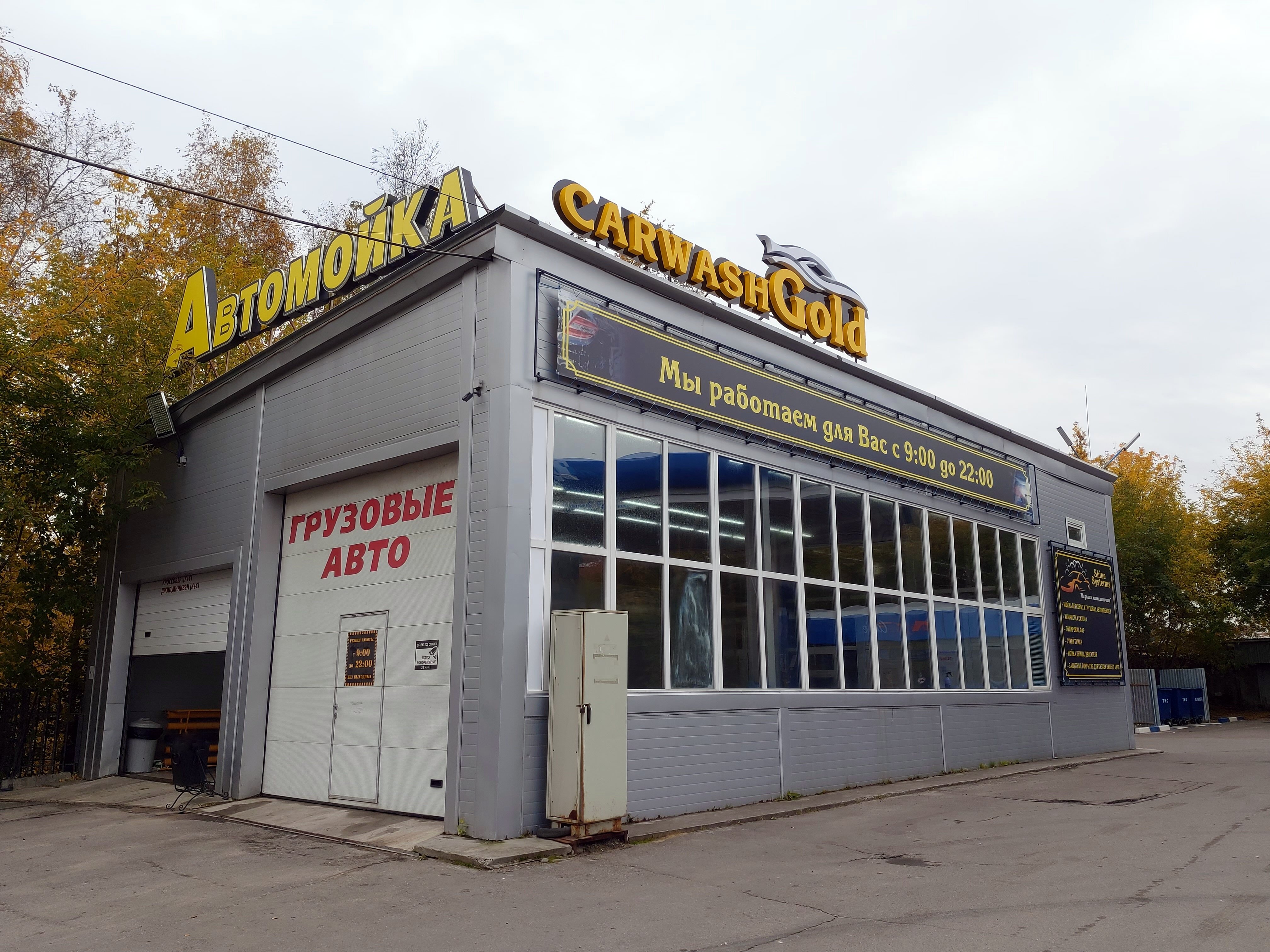 Пэк 215 й квартал 16 фото Отзывы о "CarWashGold", Иркутская область, Ангарск, 215-й квартал, 30 - Яндекс К