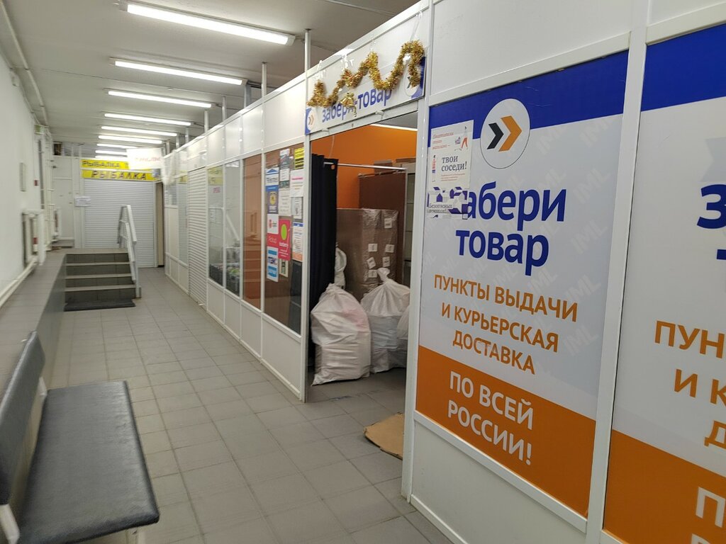 Пэк easyway ул дружбы 25 чехов фото Забери-товар.рф, курьерские услуги, Митинская ул., 42, Москва - Яндекс Карты