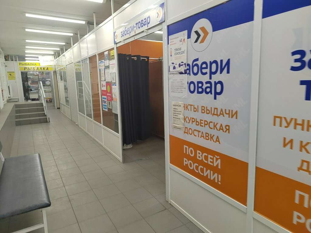 Пэк easyway ул дружбы 25 чехов фото Забери-товар.рф, курьерские услуги, Митинская ул., 42, Москва - Яндекс Карты