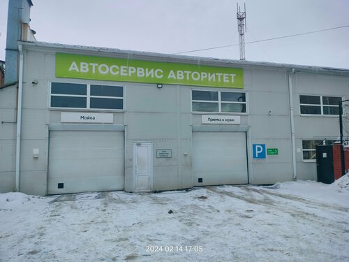 Пэк кавалерийская ул 13а тамбов фото Skoda Service, автосервис, автотехцентр, Кавалерийская ул., 18А, Тамбов - Яндекс