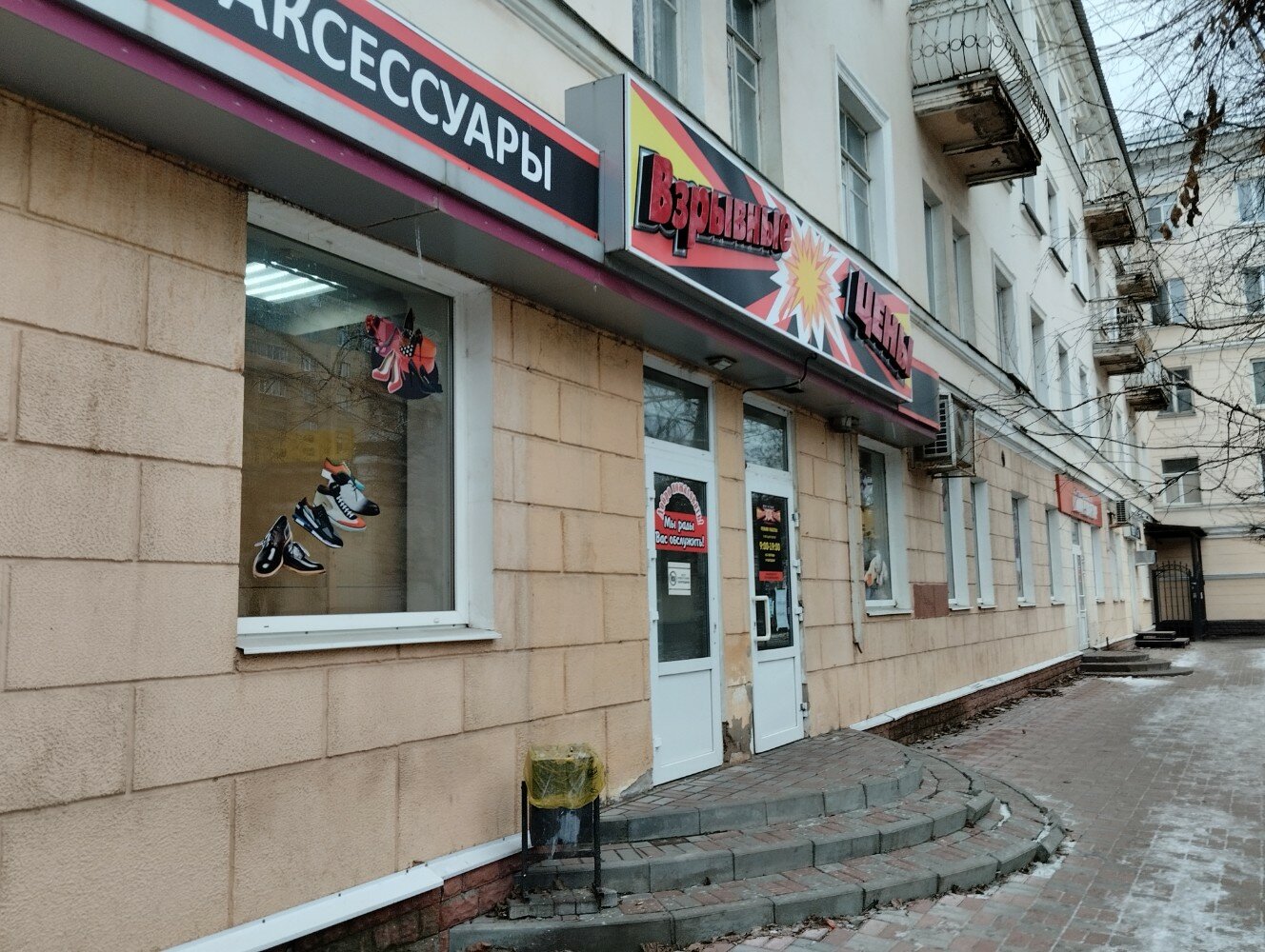 Пэк красная ул 161 19 солнечногорск фото Panorama: Взрывные цены, clothing store, Tambov, Sovetskaya Street, 161 - Yandex