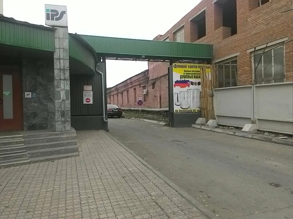 Пэк кузнецкий просп 91 кемерово фото Permanently closed: Optovaya kompaniya Inkom, foodstuffs wholesale, Kemerovo, Ku