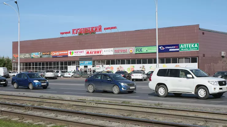 Пэк кузнецкий просп 91 кемерово фото Кузнецкий в Кемерово, просп. Кузнецкий, 80 - отзывы 2024, рейтинг, телефон, адре