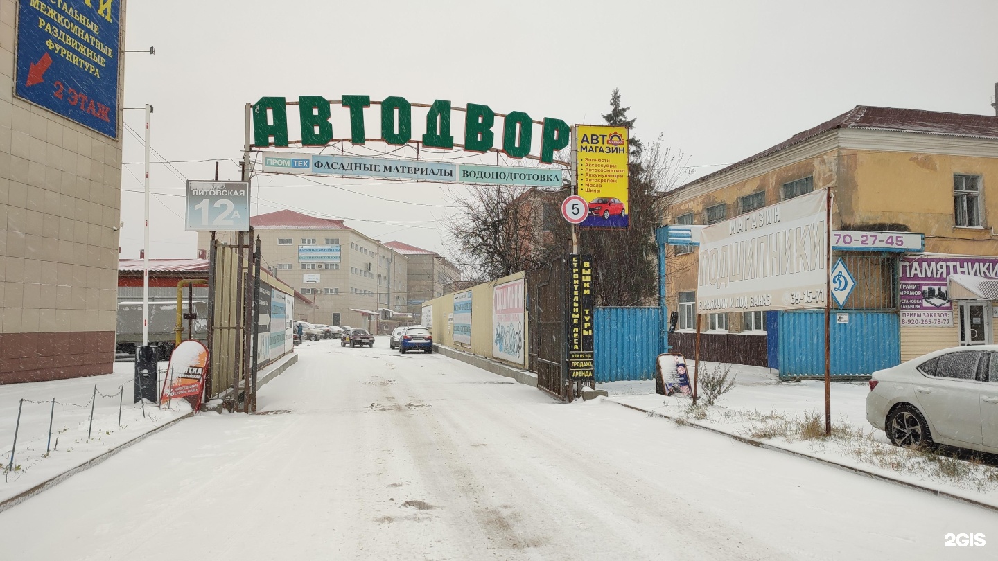 Пэк литовская ул 2с курск фото Грузик46, транспортная компания, Литовская улица, 12а, Курск - 2ГИС