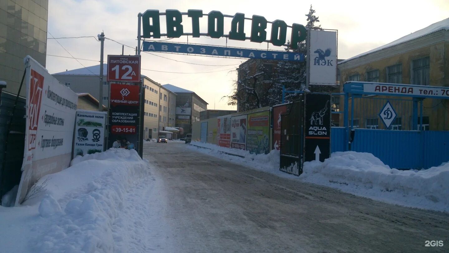 Пэк литовская ул 2с курск фото Пэк курск работа