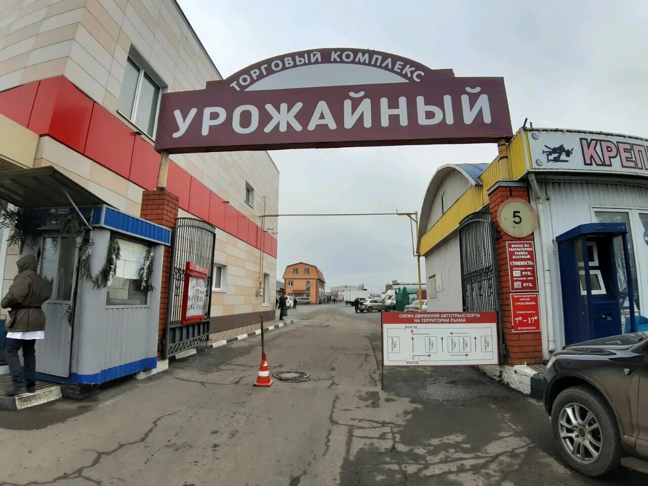 Пэк литовская ул 2с курск фото Фото: Урожайный, продуктовый рынок, Литовская ул., 2Д, Курск - Яндекс Карты