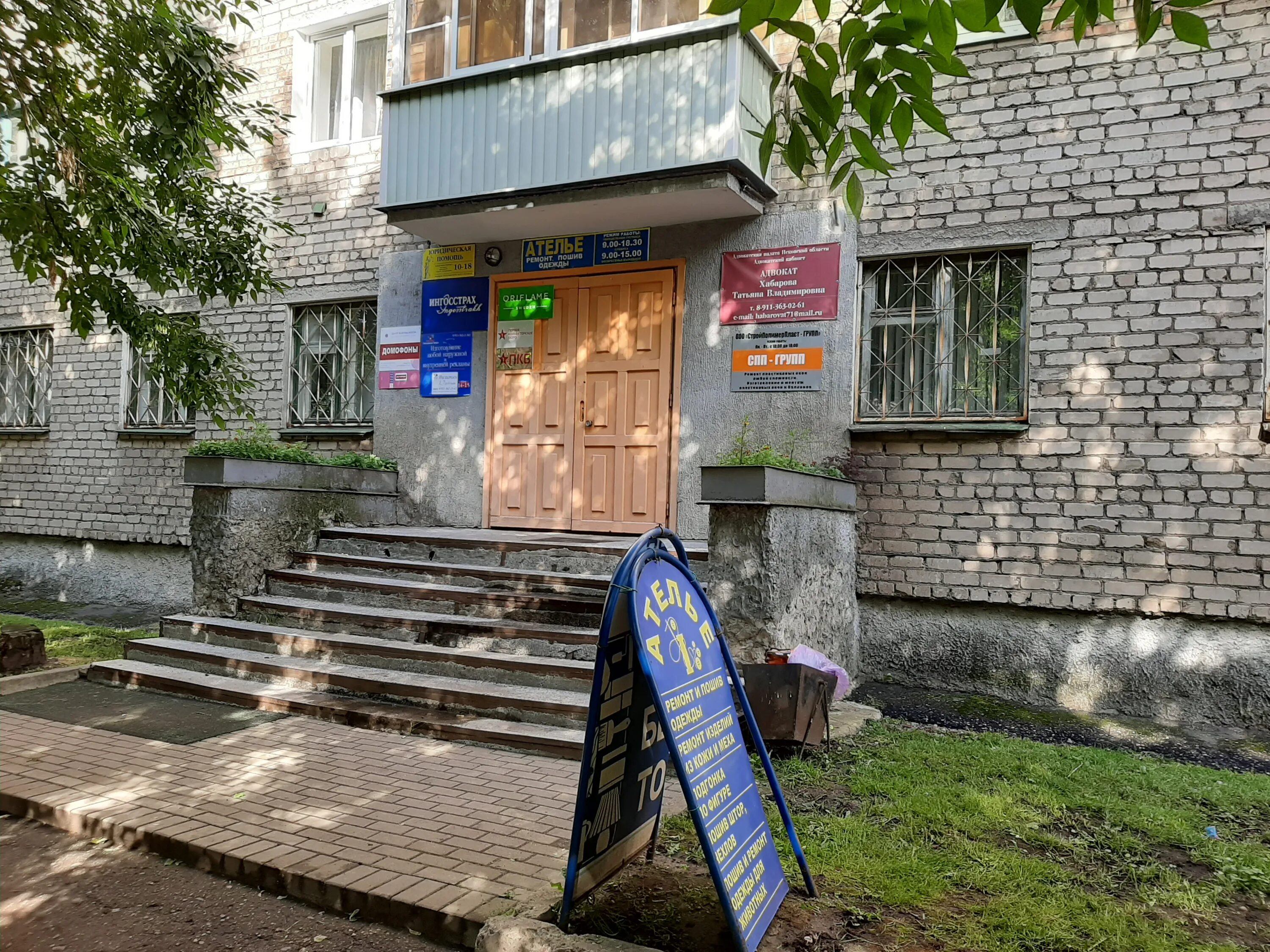 Пэк октябрьский просп 136 великие луки фото СПП - групп, urban improvement, Velikiye Luki, Oktyabrskiy Avenue, 10к1 - Yandex