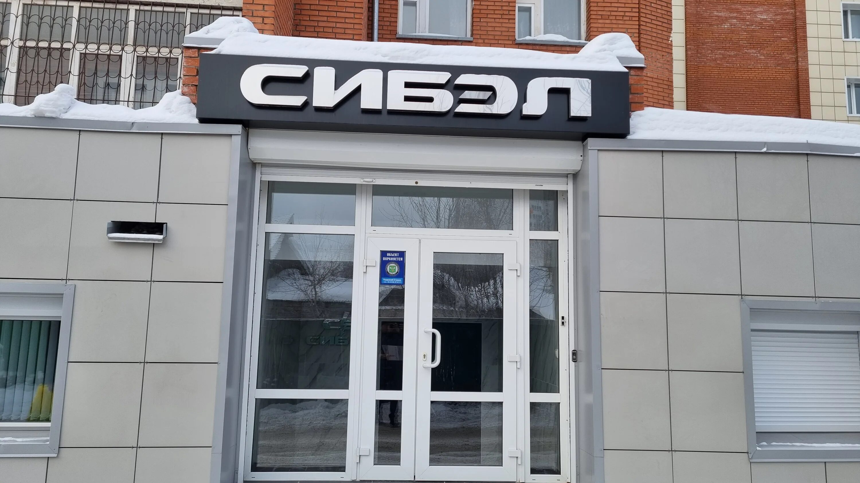 Пэк пролетарская ул 38в микрорайон черемошники фото Sibel, electrical products, Tomsk, district Cheremoshniki, Proletarskaya Street,