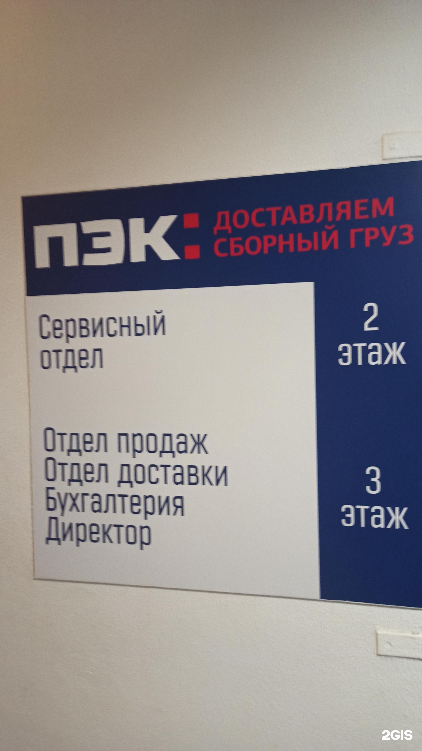 Пэк ул ильюшина 9б вологда фото ПЭК, транспортная компания, Ильюшина, 9Б, Вологда - 2ГИС