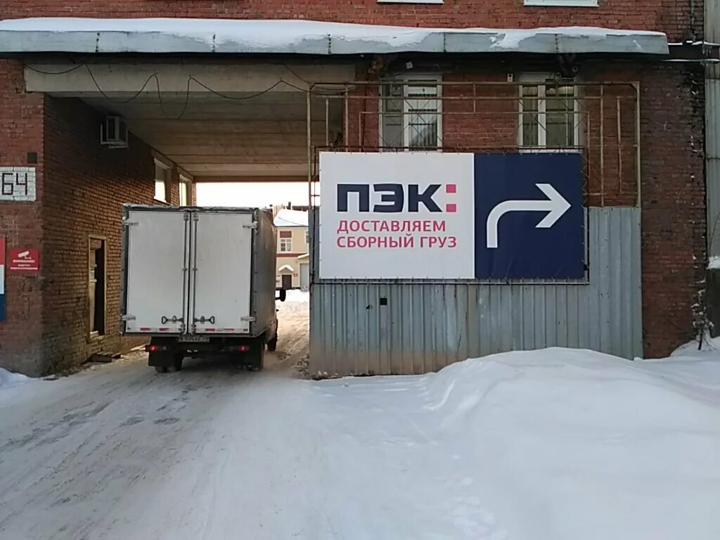 Пэк ул ильюшина 9б вологда фото Pec, freight forwarding, Вологда, улица Ильюшина, 9Б - Yandex Maps