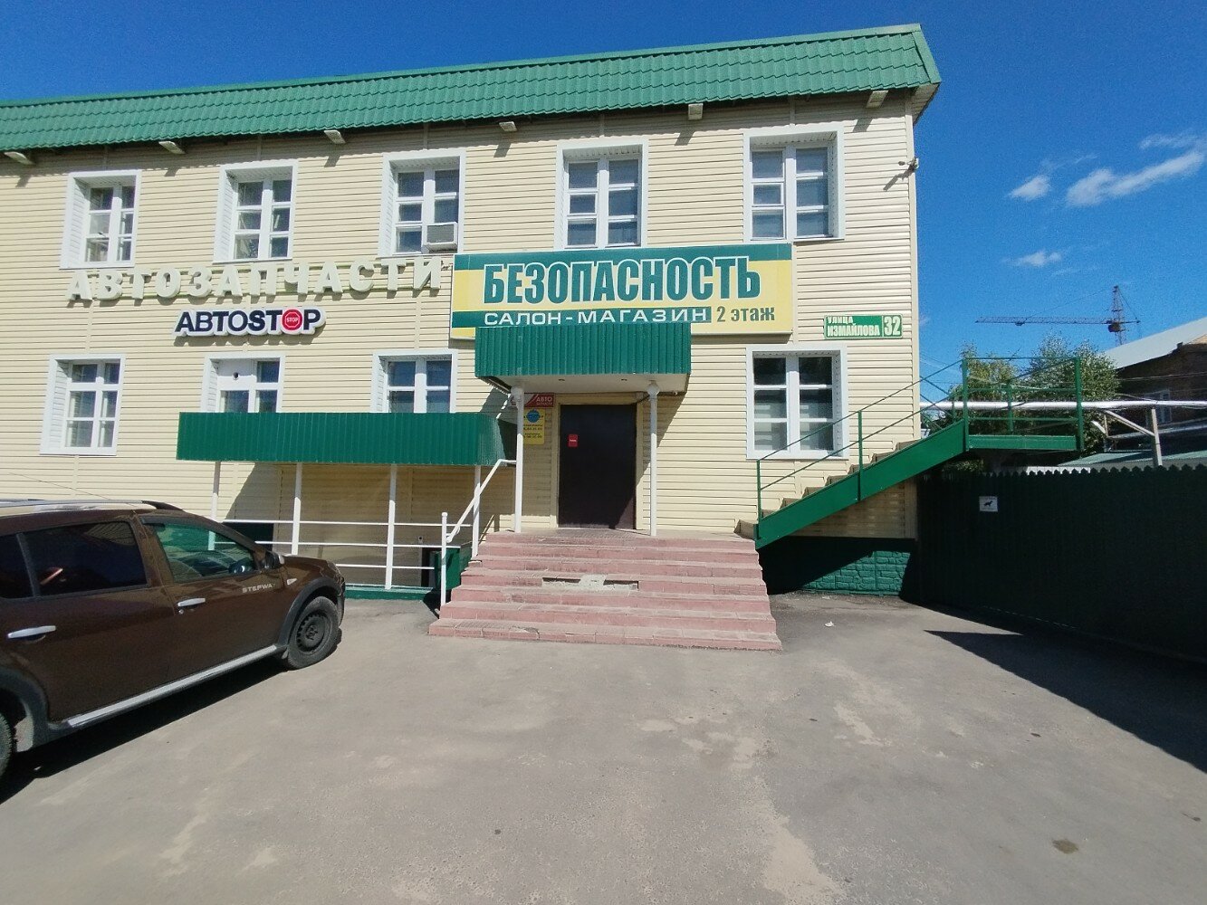 Пэк ул измайлова 13 пенза фото Reviews of Avtostop, Penza, Izmailova Street, 32 - Yandex Maps