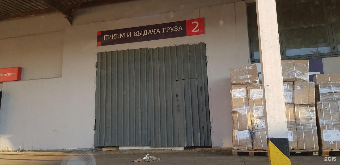 Пэк ул калинина 126 благовещенск фото PEC, transport company Blagoveshchensk, Kalinina, 126 - телефон, адрес, контакты