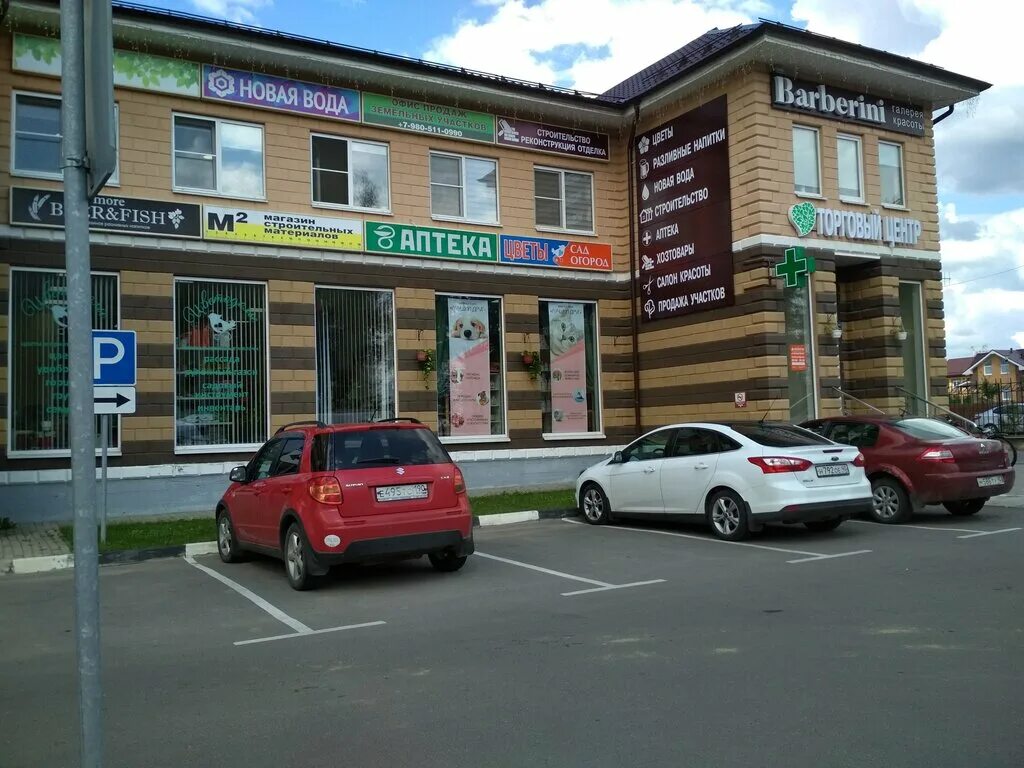 Пэк ул космонавта леонова 86 фото Permanently closed: Sovetskaya Apteka, pharmacy, Kaluga Region, Obninsk, Kosmona