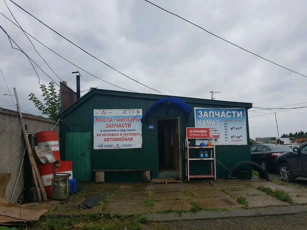 Пэк ул космонавта леонова 86 фото AutoAgregatPerm, auto parts and auto goods store, Perm, Kosmonavta Leonova Stree