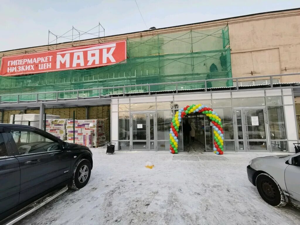 Пэк ул новаторов 1 иркутск фото Маяк, hypermarket, Irkutsk, ulitsa Novatorov, 1/24 - Yandex Maps