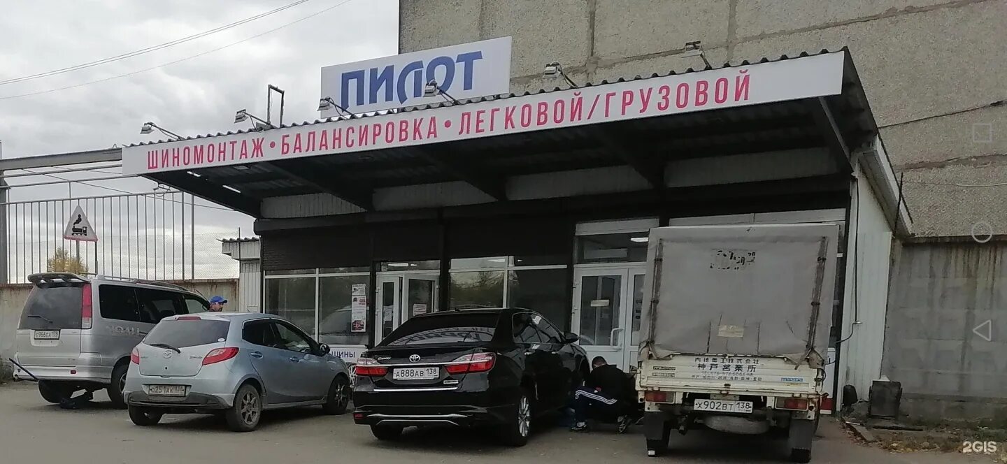 Пэк ул новаторов 1 иркутск фото Pilot, auto center Irkutsk, innovators, 1/1a - телефон, адрес, контакты, на карт