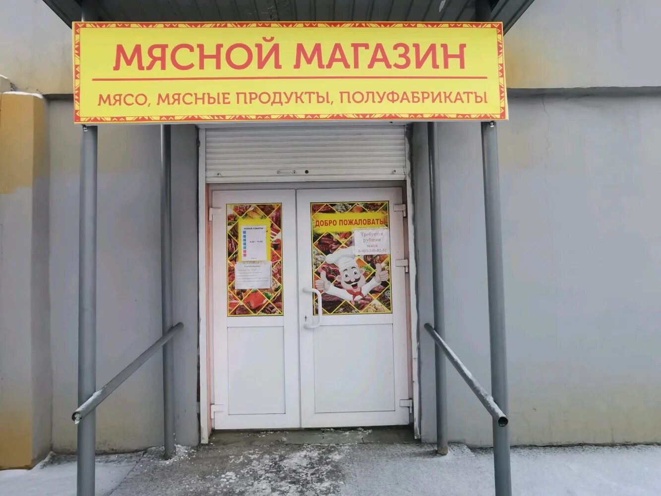 Светофор, магазин продуктов, ул. Новаторов, 1/24, Иркутск, Россия - Яндекс.Карты