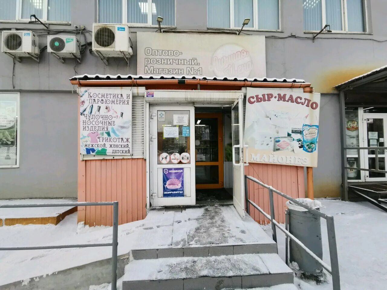 Пэк ул новаторов 1 иркутск фото Сыр масло майонез, pub, bar, Irkutsk, ulitsa Novatorov, 1 - Yandex Maps