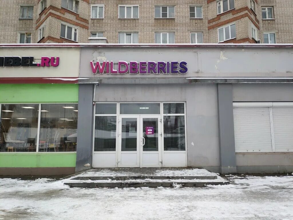 Пэк ул остужева 58 воронеж фото Wildberries, пункт выдачи, ул. Остужева, 36, Воронеж - Яндекс Карты