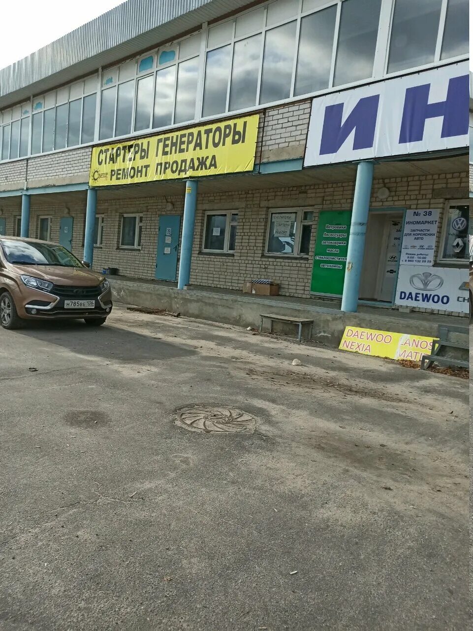 Пэк ул остужева 58 воронеж фото Стартер 36, electrical equipment repairs, Voronezh, ulitsa Ostuzheva, 47к2 - Yan