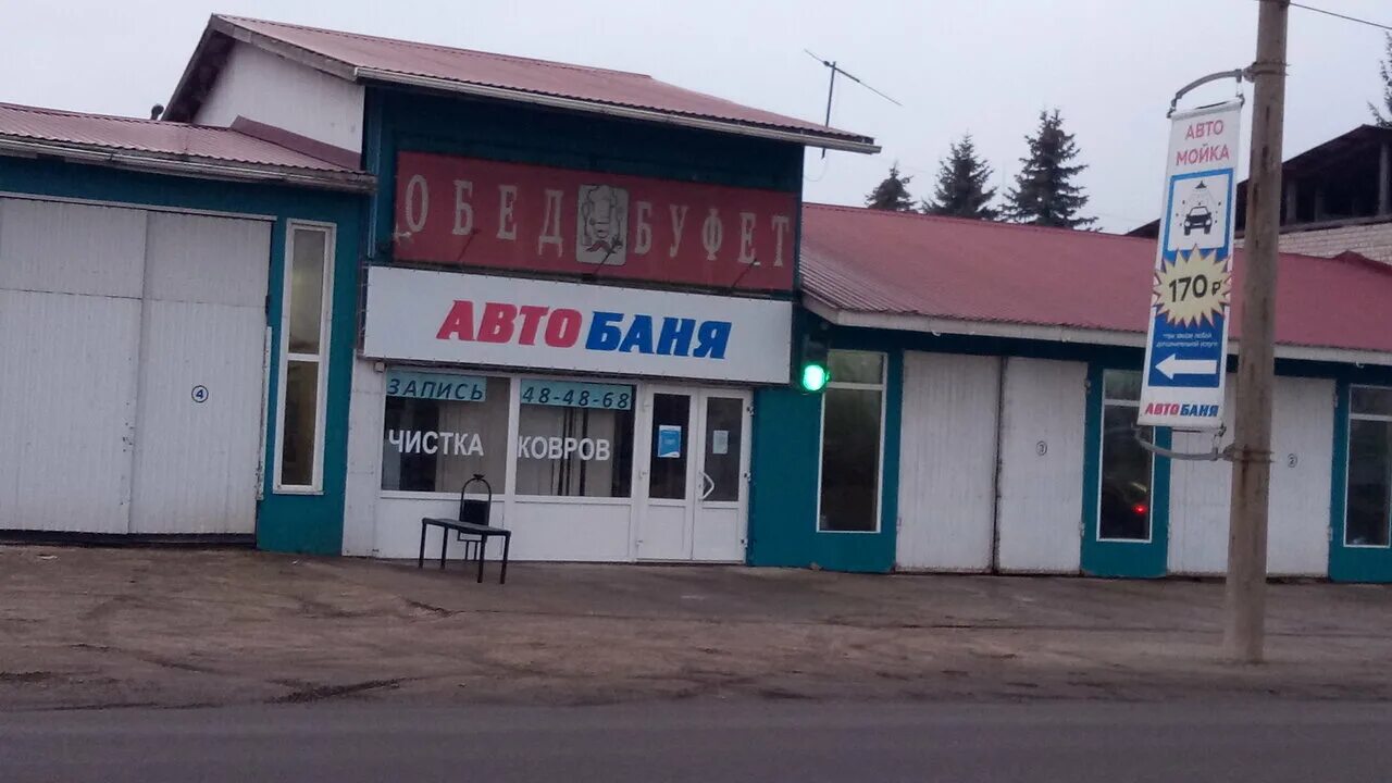 Пэк ул спивака 74а орел фото Avtobanya, tire fitting and repair, Russia, Oryol, ulitsa Spivaka, 76 - Yandex M